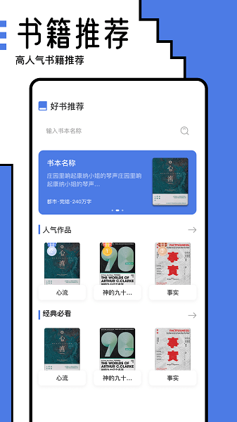小白阅读器 v1.13 最新版 1