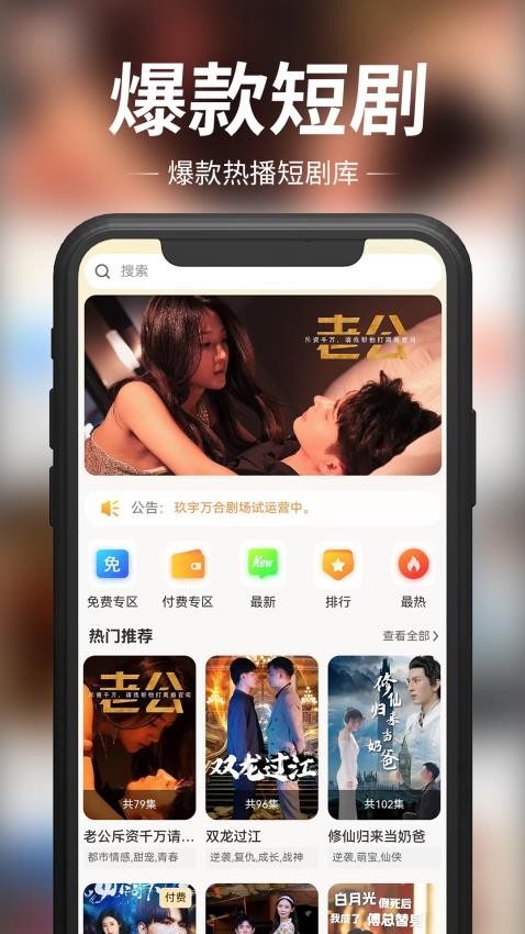 玖宇万合剧场 v1.3.29 最新版 0