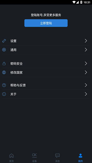 gdmssplus v4.91.002 安卓版 3