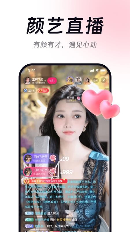 连接互动 v1.0.17 最新版 1