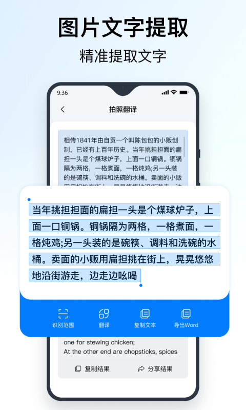 秒转翻译app官方版(改名全能翻译官) v2.1.1.1 安卓版 0