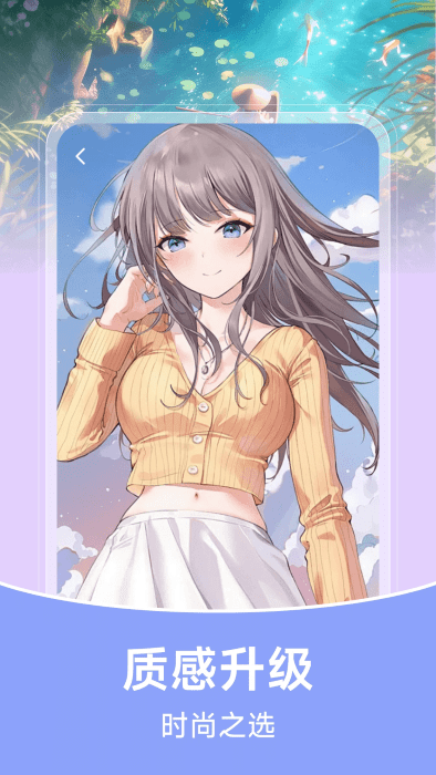 推搪壁纸app v1.0.3 安卓版 3