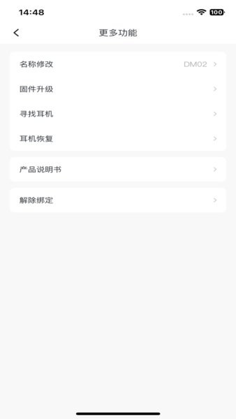 xiberia西伯利亚耳机app v1.9.17 安卓版 1