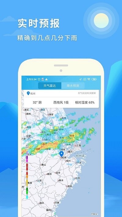七彩天气预报15日app v1.1.1 安卓版 3
