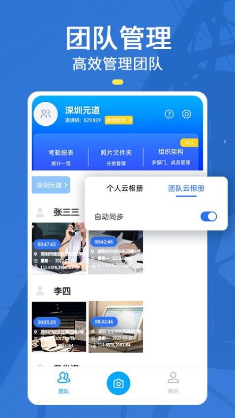 元道经纬相机免费版 v6.6.4 安卓版 1