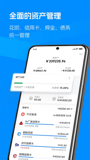 钱迹 v4.3.3 最新版 2