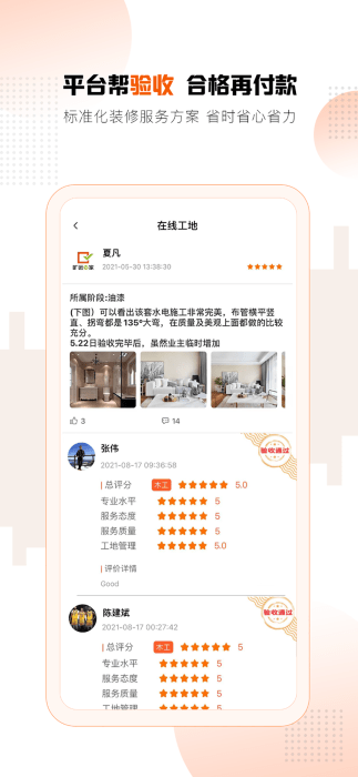 旷远e家燃气app(改名旷远生活) v3.1.10 安卓官方版 0