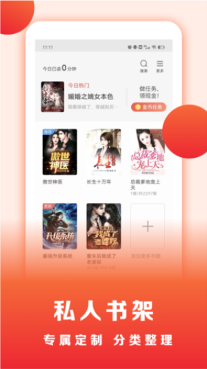浩看小说免费版 v2.7.0.2 安卓版 2