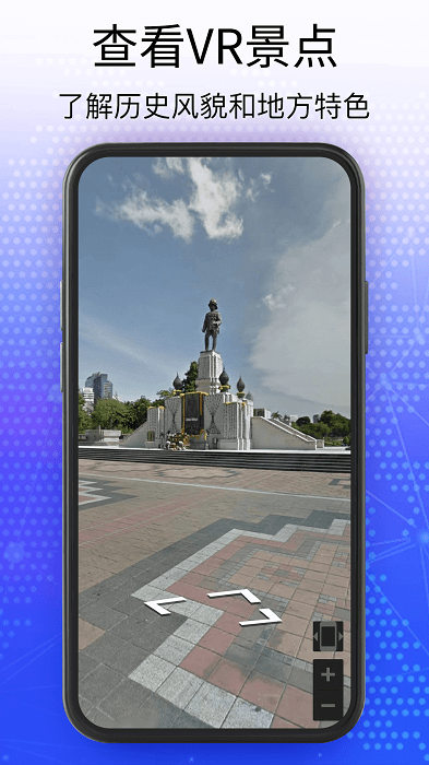 奥维3d卫星互动地图官方版(天眼5d街景卫星地图) v1021 0