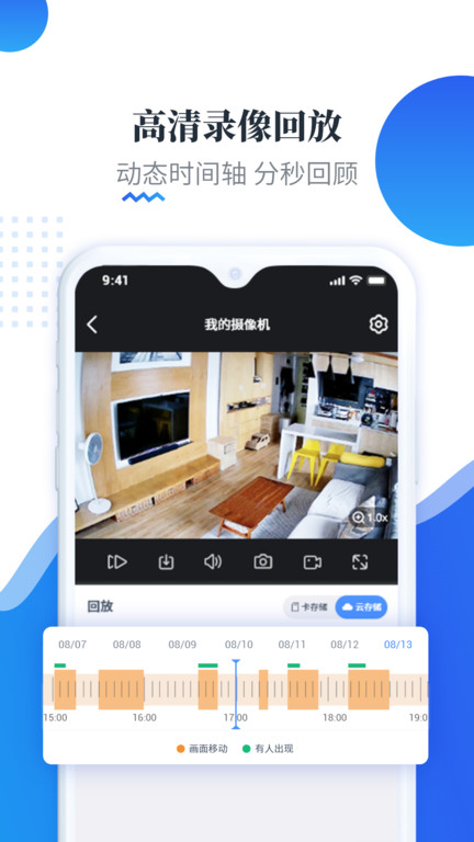 易视云监控平台最新版 v4.6.9.7 安卓手机版 1