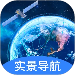 智捷实景卫星导航
