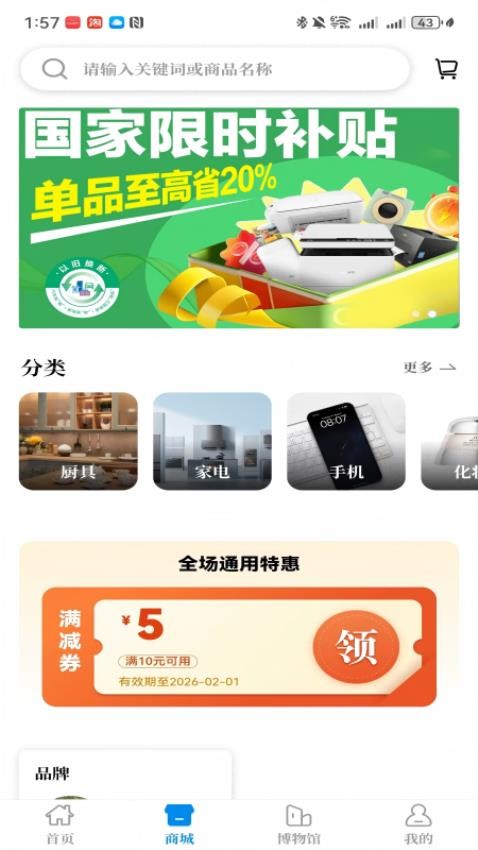 鲸奇惠商城 v1.0.7 最新版 3
