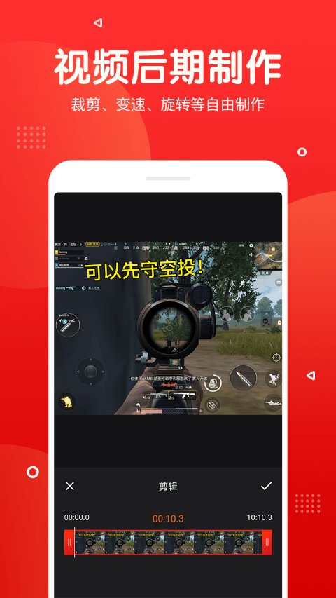 屏幕录制app官方版 v3.4.6 安卓版 0