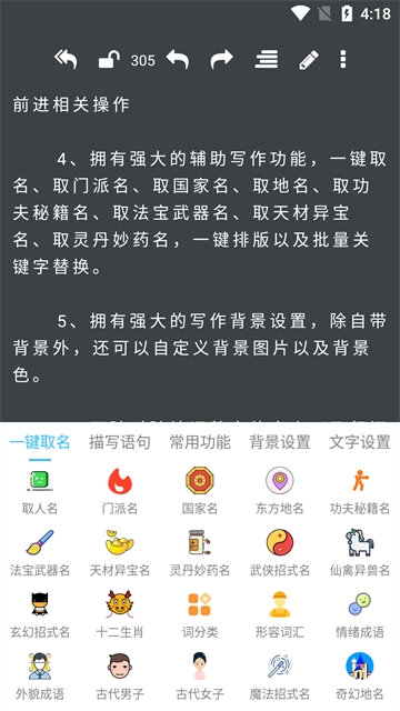 码字大师 v2.2.4 安卓版 1