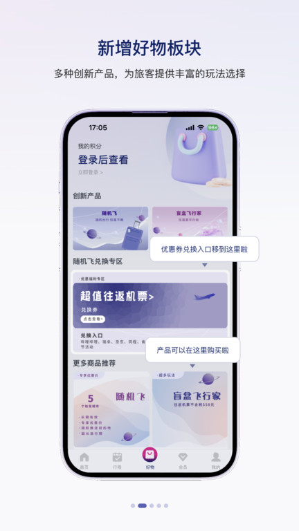 中国联合航空app官方版 v10.10.2 安卓手机版 2
