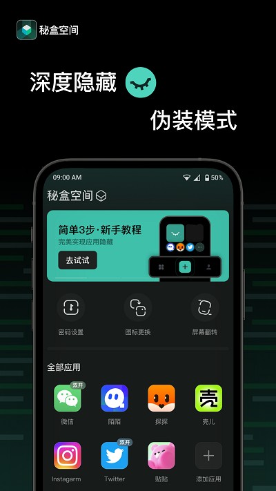 秘盒空间app v1.0.47 安卓版 0