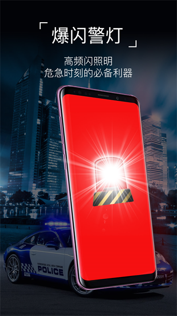 超级手电筒 v10.10.85 安卓版 1