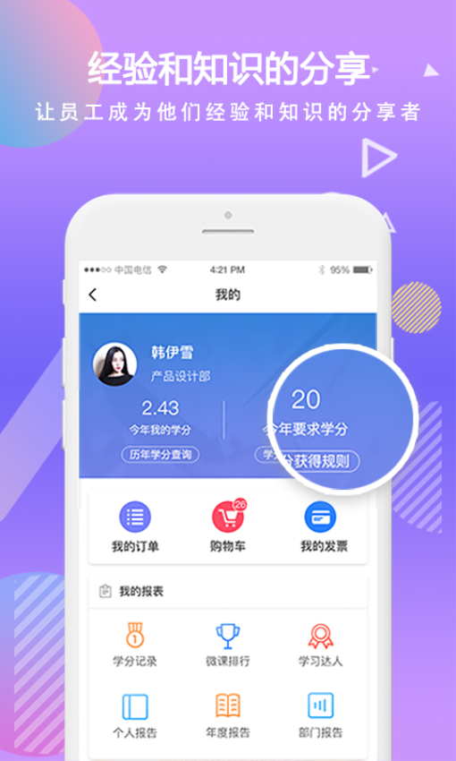 国泰海通移动学习 v5.14 最新版 0