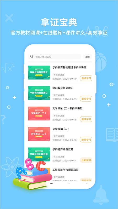 考得尚网校官方软件 v3.0.0 安卓版 3