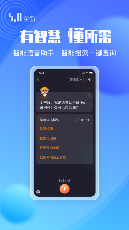 广东农信银行app官方版 v6.0.2 安卓最新版本 2