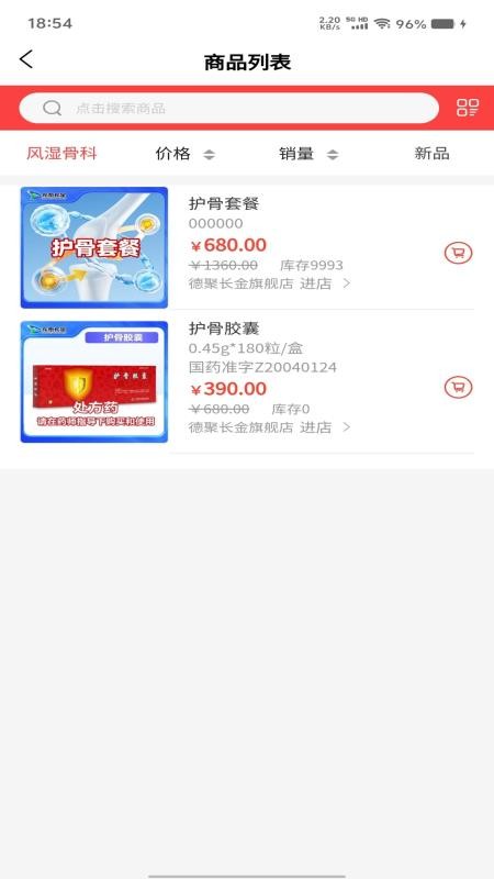 德聚长金 v1.2.0安卓版 1