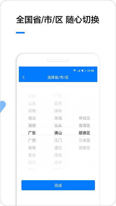 企业名录搜索软件 v2.3.4 安卓官方版 2
