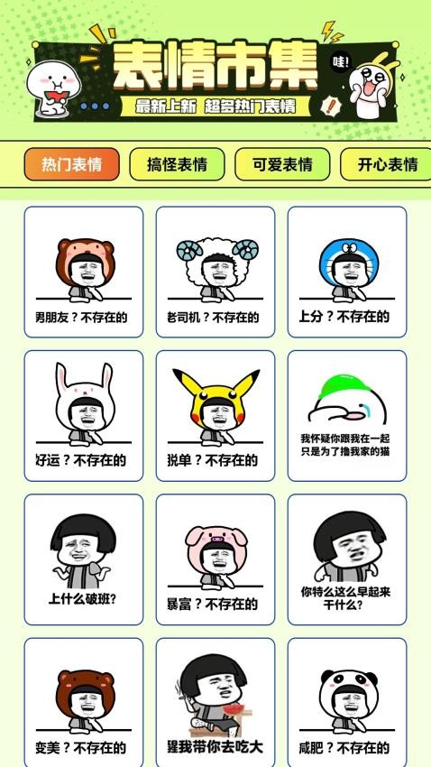 遇图 v1.2 最新版 2
