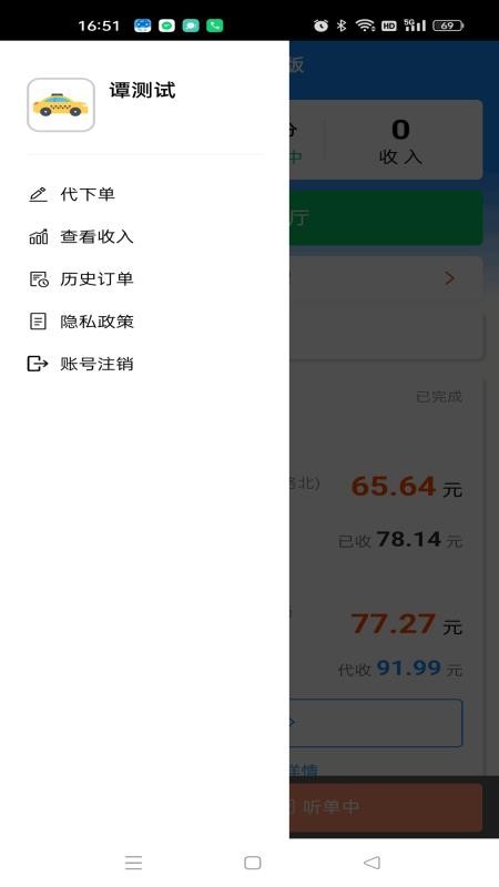 畅步司机版 v1 最新版 0