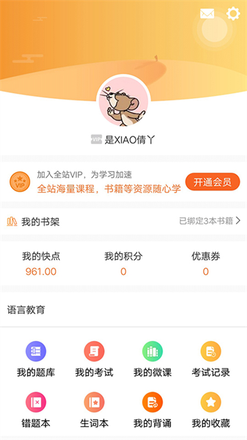 快点听最新版本 v5.3.4 安卓版 0