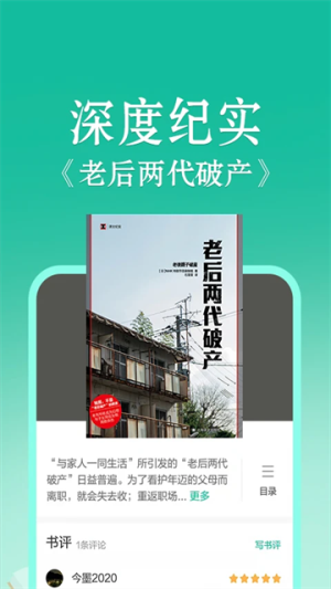 当当云阅读 v10.12.10 最新版 2
