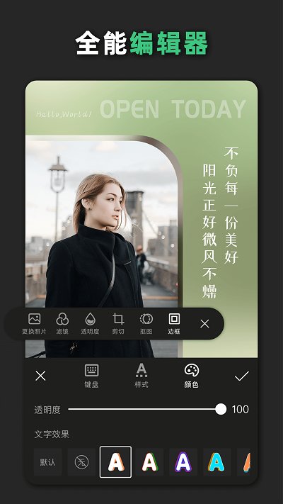 青柠海报设计抠图p图app(改名青柠设计) v2.8.8 安卓版 2