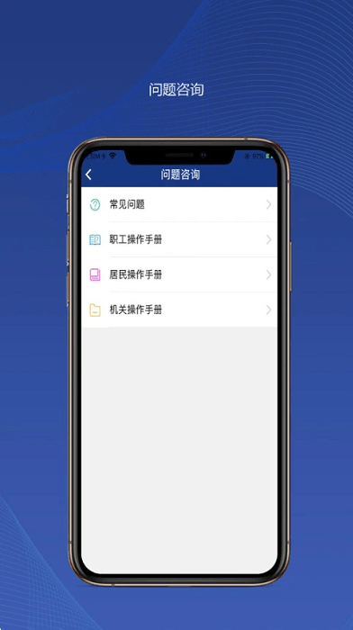 陕西养老保险app单位版2025(陕西社会保险) v3.0.67 安卓企业版 0