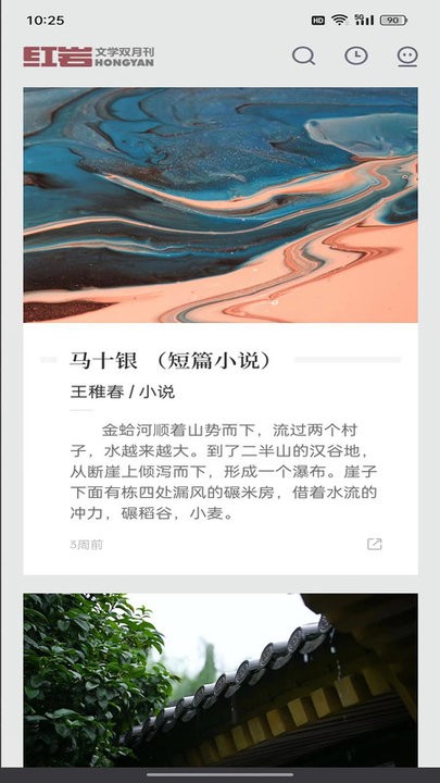 红岩文学阅读器 v200000.0.0 安卓版 0
