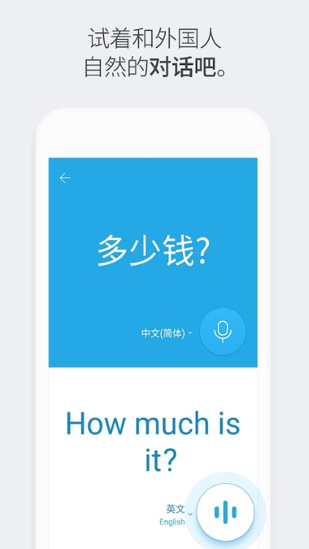 naverpapago翻译软件官方 v1.11.5 最新版本 3