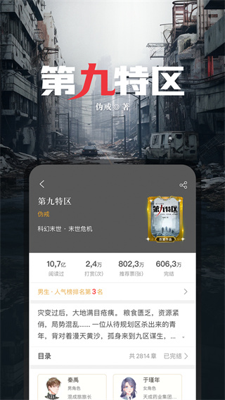 17K小说app v7.9.6 安卓版 3