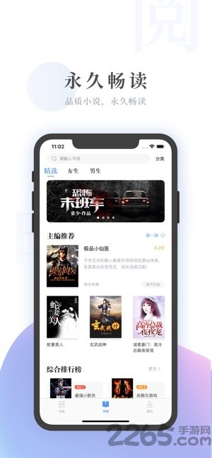 热门小说大全app v7.14.0 安卓版 2