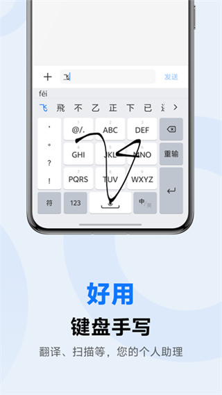vivo输入法pro官方app(vivo IME Pro) v3.7.6.2603060 安卓版 2