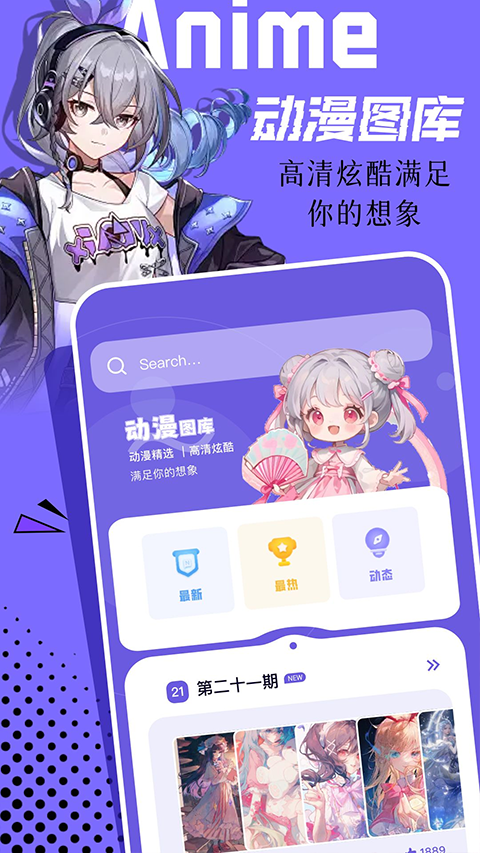 微图库壁纸 v1.11 安卓版 2