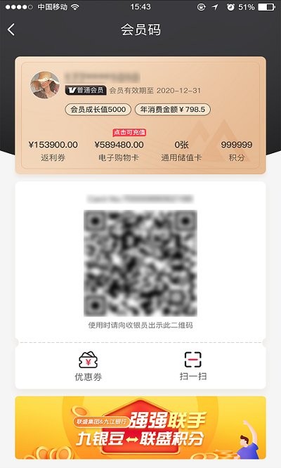 联盛生活官方版 v4.1.13 安卓版 3