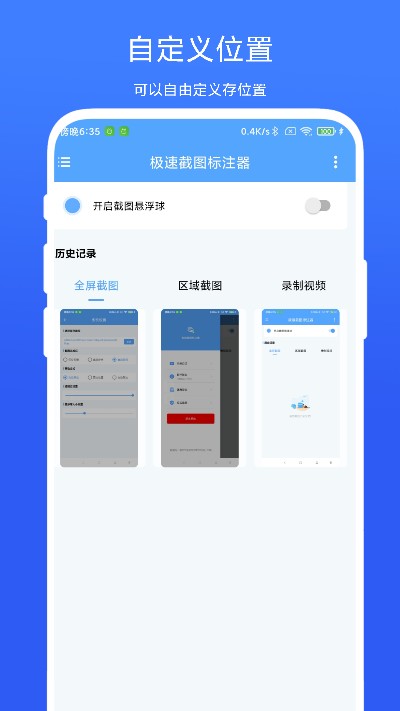 极速截图标注器app v1.0.7 安卓版 2