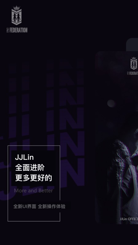JJLin app v17.7.4 安卓版 0