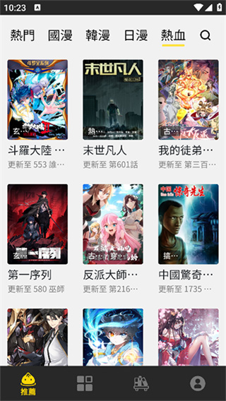 包子漫画 v1.0.31 安卓版 1
