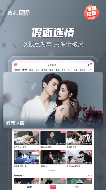 搜狐视频hd华为版 v10.1.91 安卓版 1