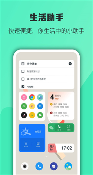 万象小组件 v5.5.10_20260325 免费版 2