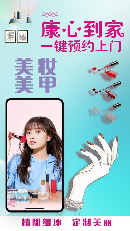 康心到家客户端 v1.0.1 最新版 1