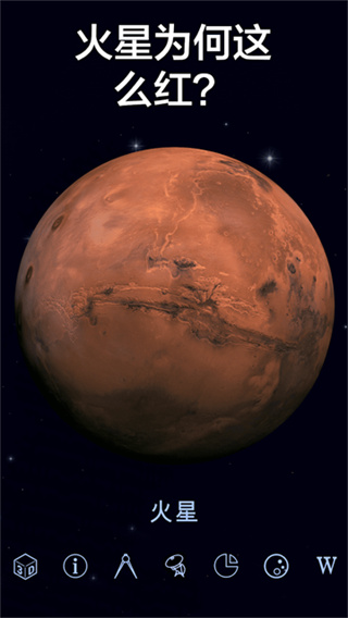 星空漫步2app v2.20.0 安卓版 3