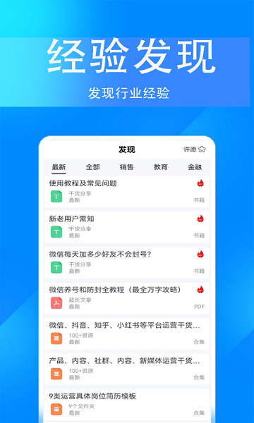 掌上无忧官方版 v5.02.93 安卓版 3