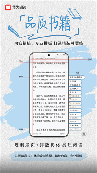华为阅读最新版 v9.1.45.300 安卓免费版 1