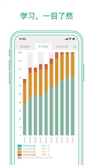 墨墨背单词 v5.5.40 手机版 1