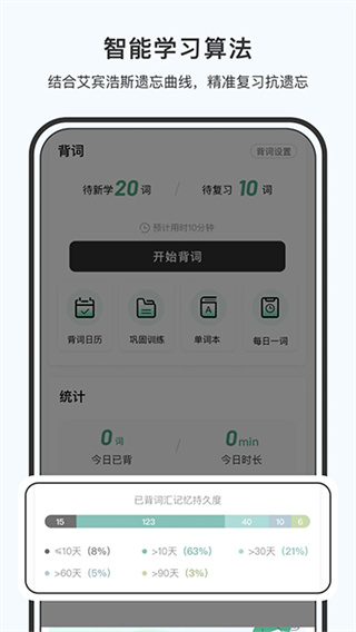 小吉背单词 v3.1.0 安卓版 2